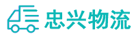 中山到赞皇县物流公司